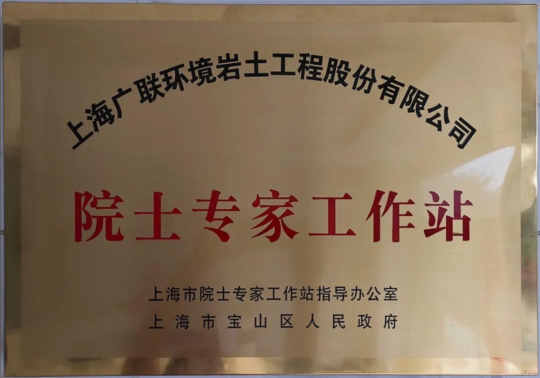 上海已建成845家院士(专家)工作站