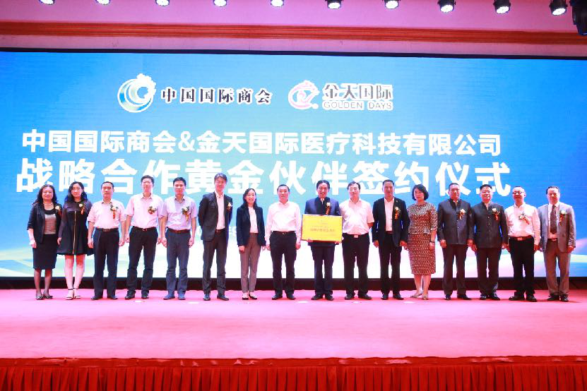 中国贸促会副会长聂文慧会见三星（中国）投资有限公司首席副总裁张代君一行