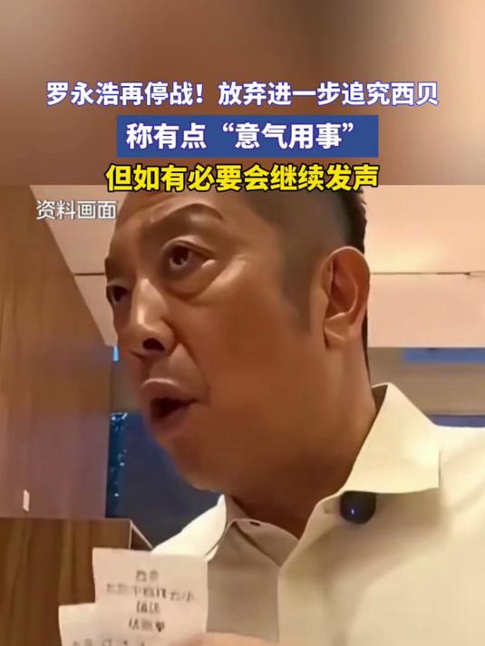 罗永浩所持锤子科技713万元股权被冻结