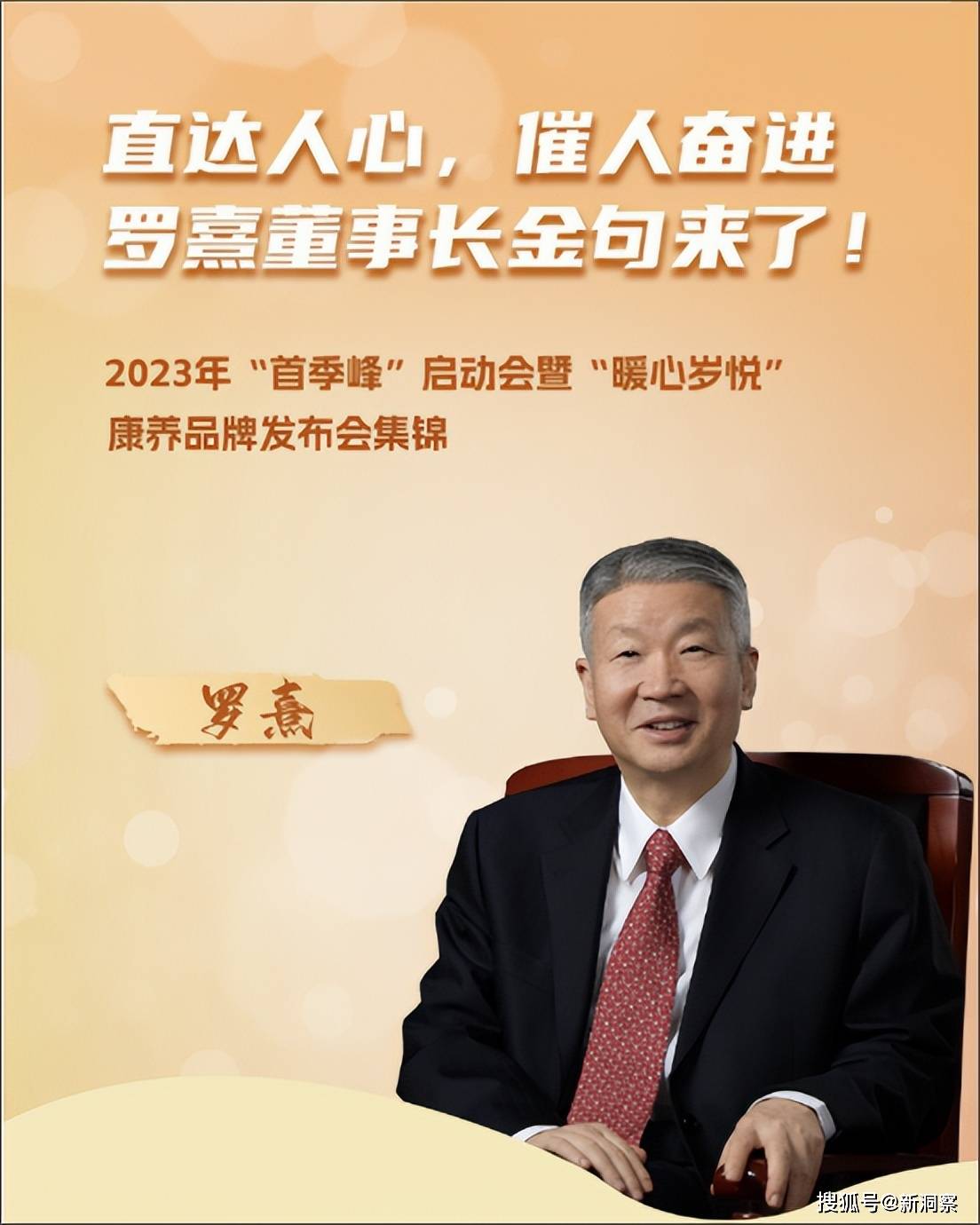 2025年慢性病药物行业深度分析:现状洞察、竞争格局与未来趋势深度剖析_人保服务 ,人保财险