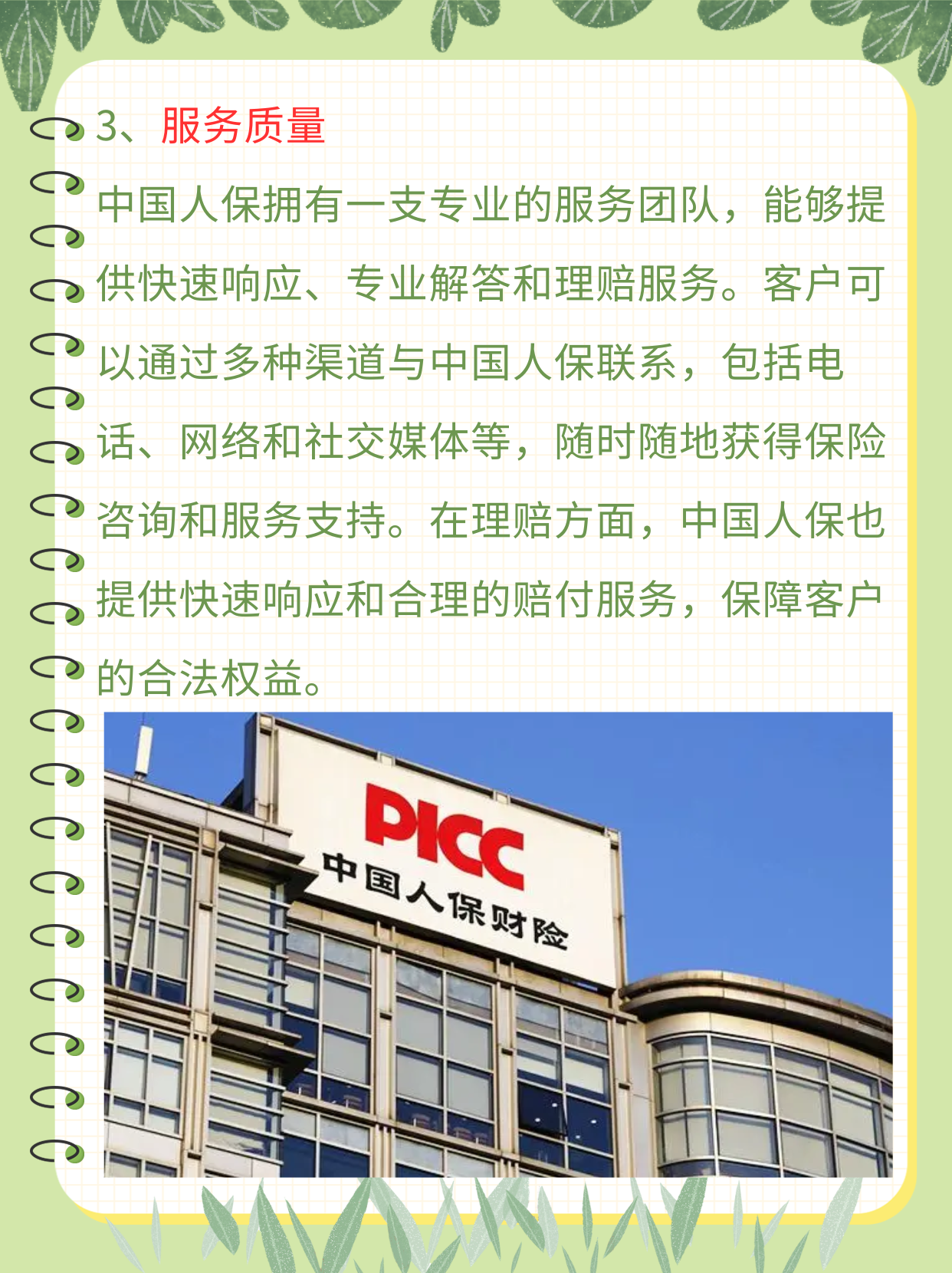 2026-2030年中国合成蛋白行业:资本竞逐与高增长赛道布局_人保伴您前行,人保护你周全