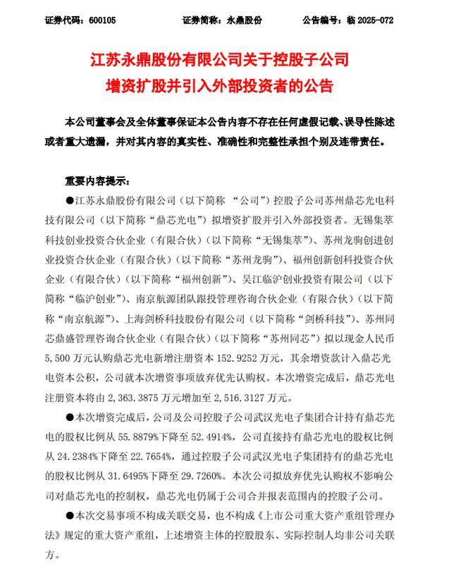 统一股份： 对子公司增资