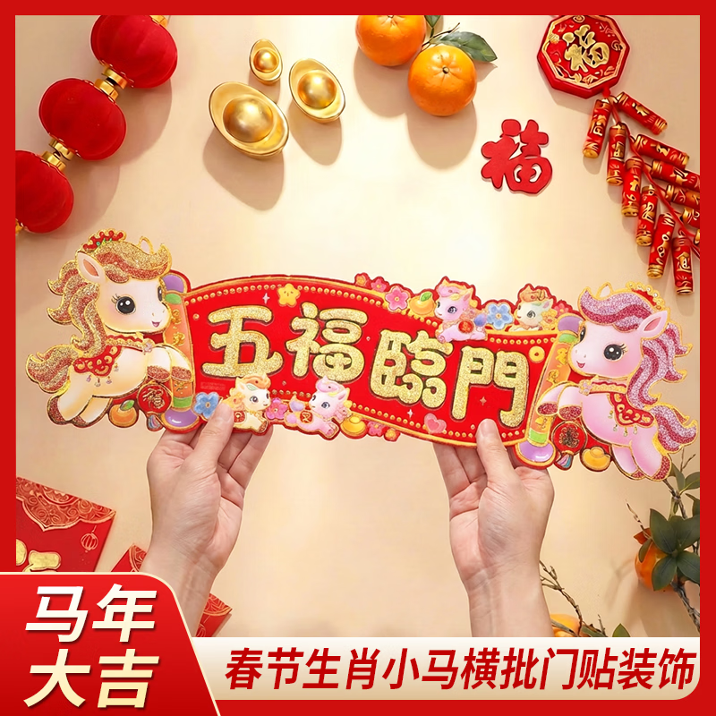 过年春联怎么贴？先贴横批再贴竖联，最后才贴福