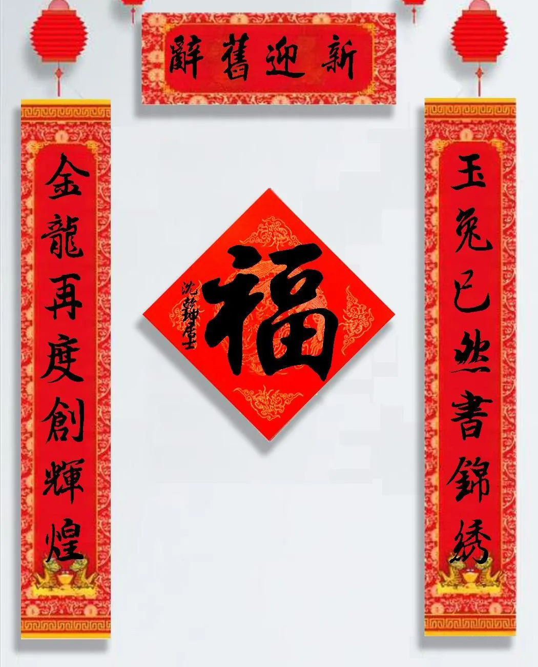 过年春联怎么贴？先贴横批再贴竖联，最后才贴福