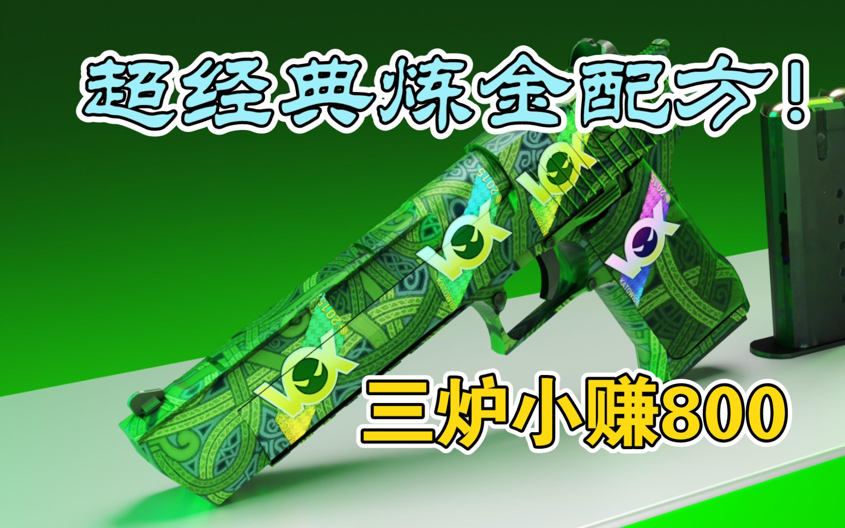 2吨原材料炼出191克黄金！对话当代“炼金客”：只能赚到10克金，普通人没有资质根本做不了