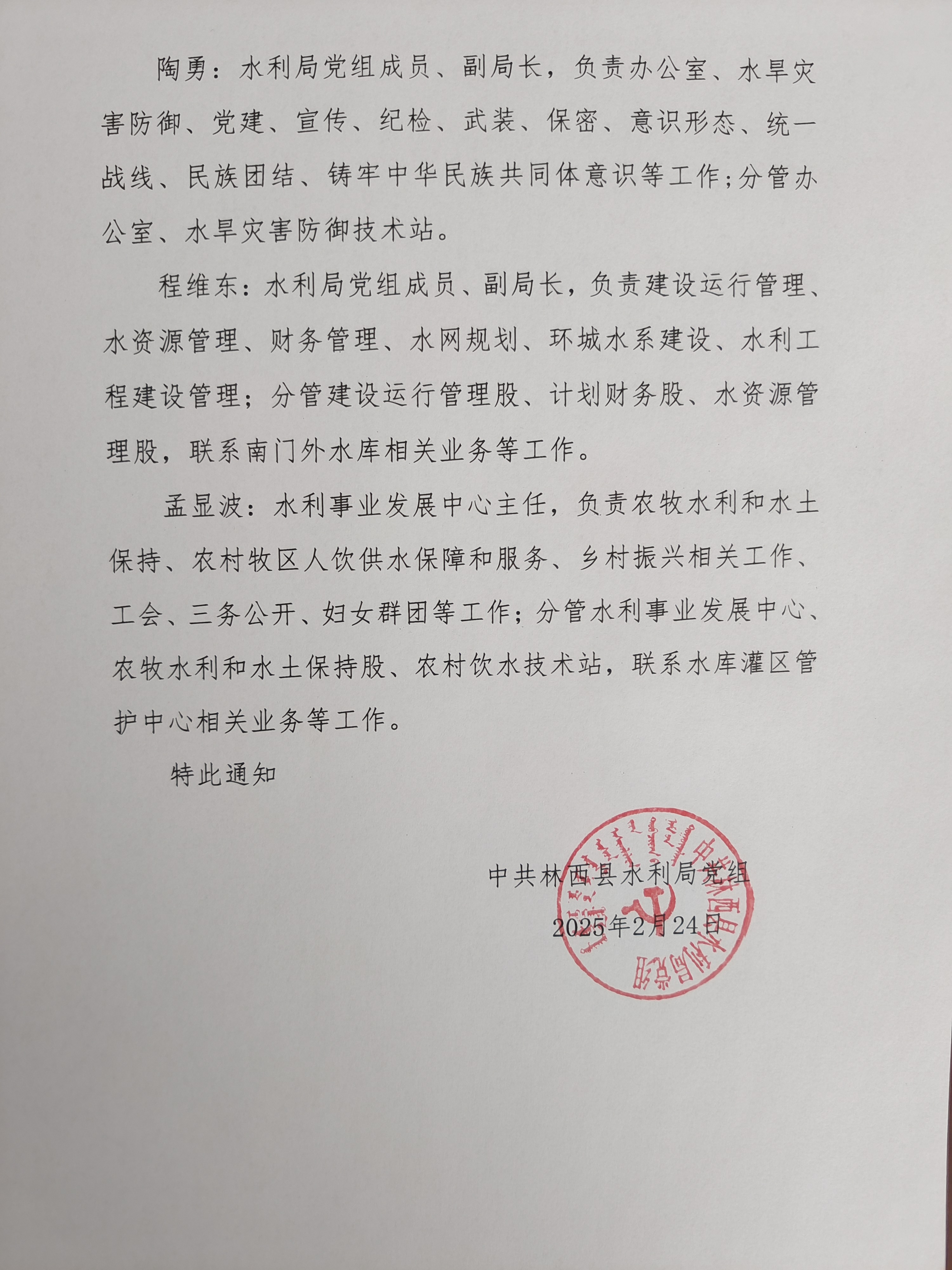 水利部发布10项水利行业标准