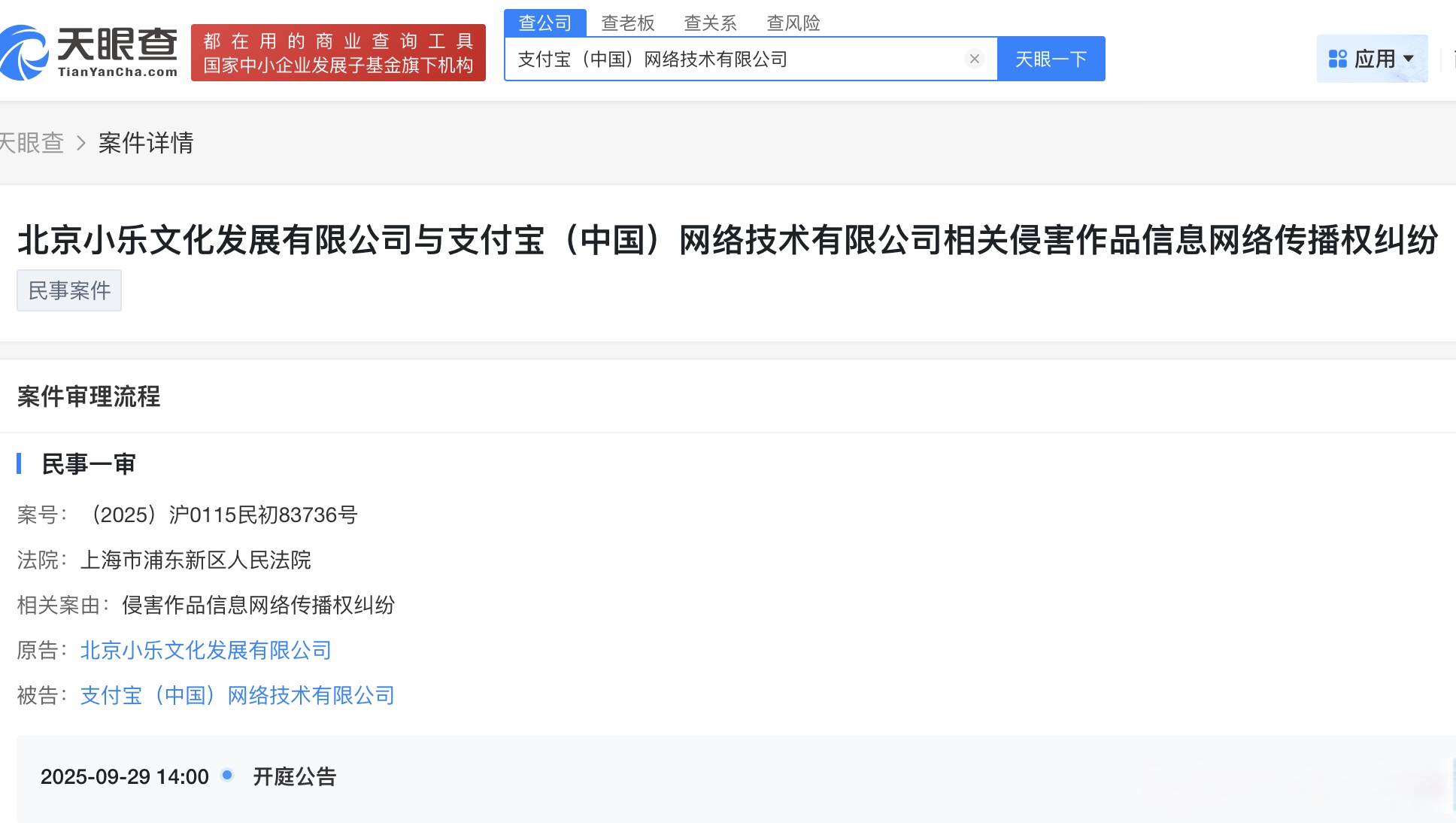 【企业动态】中文在线新增6件判决结果,涉及侵害作品信息网络传播权纠纷