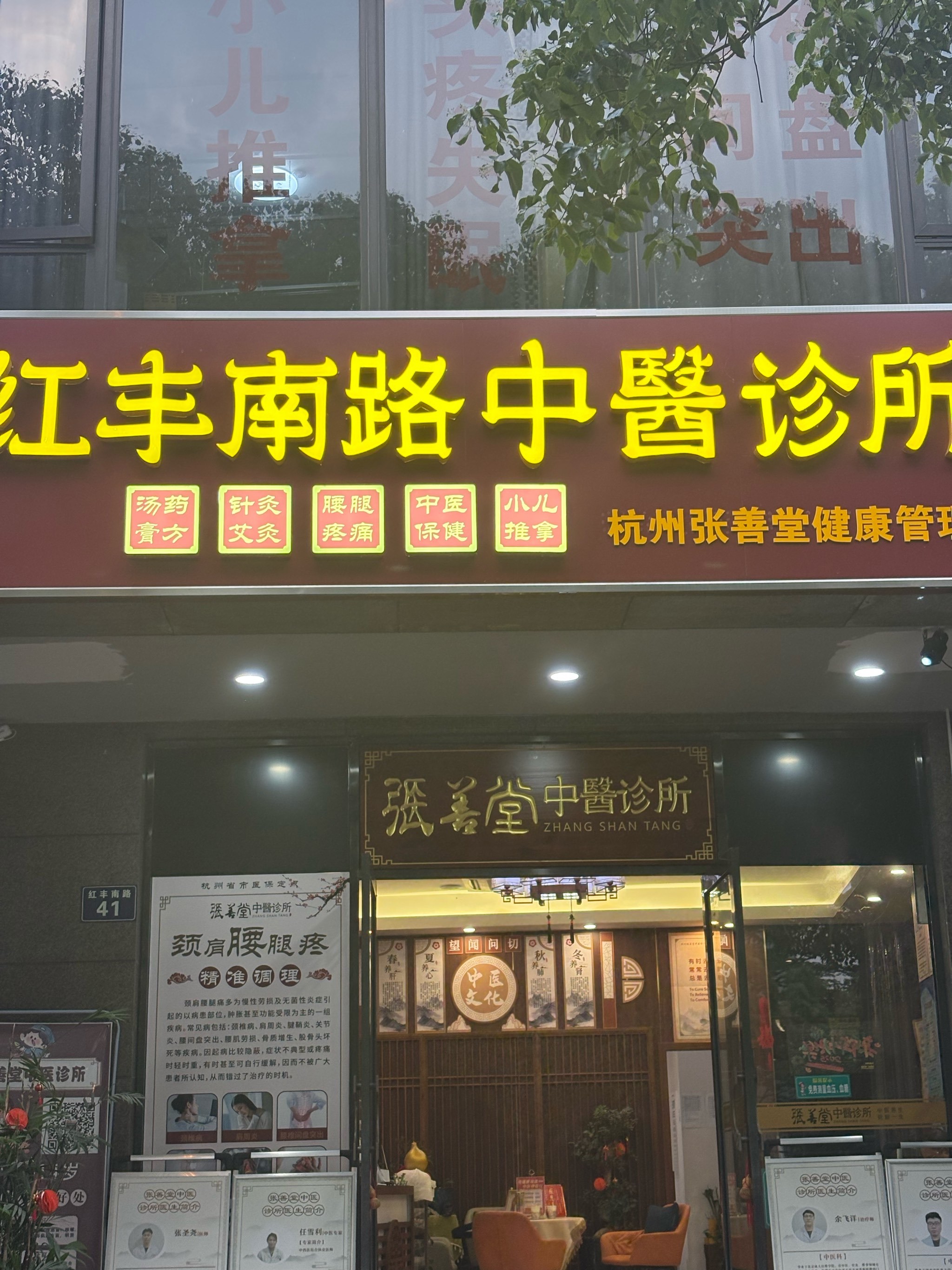 国家中医药局:全国县办中医医疗机构覆盖率已经达到96%以上