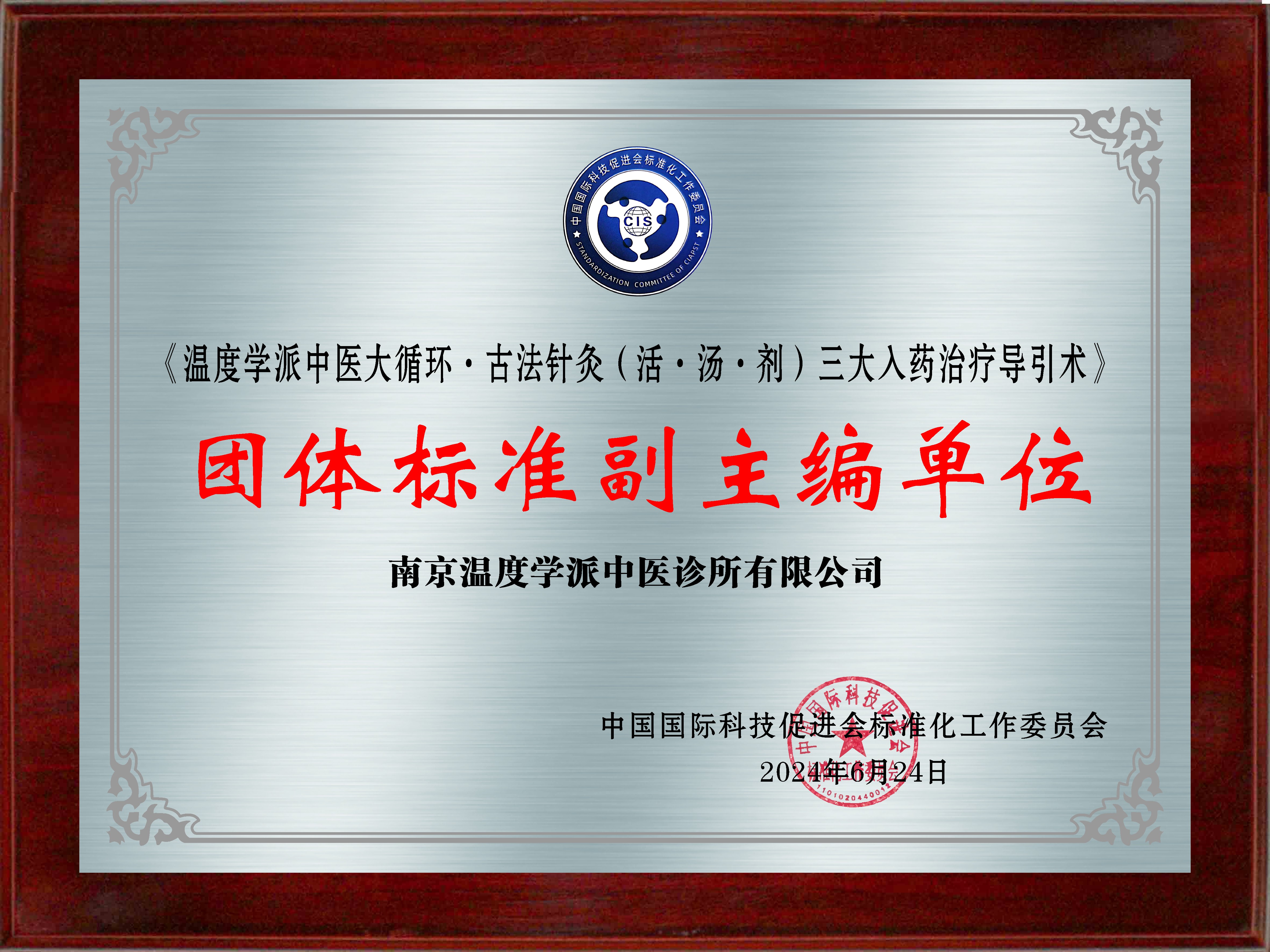 国家中医药局:全国县办中医医疗机构覆盖率已经达到96%以上
