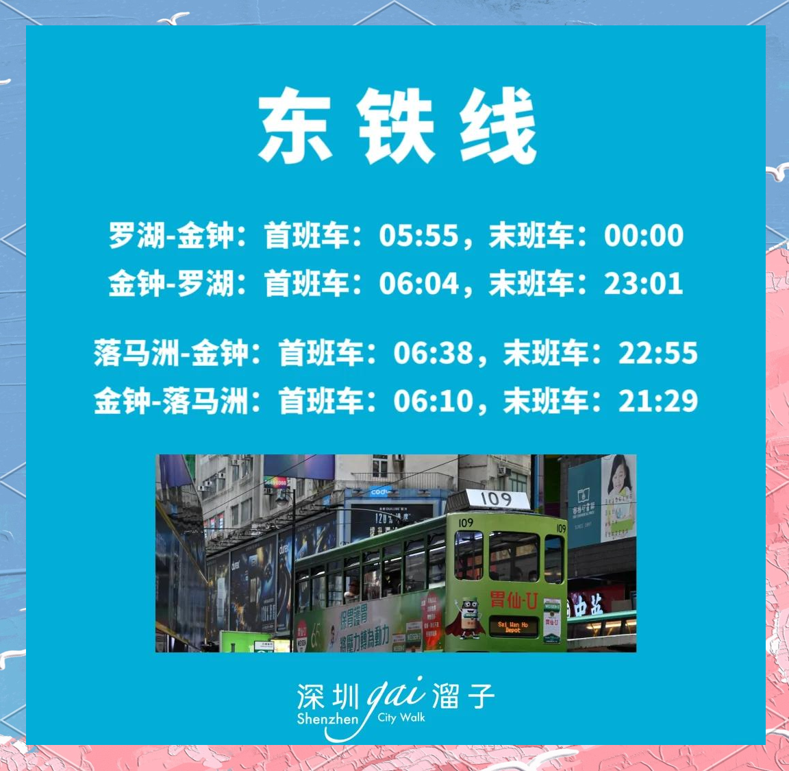 高铁香港段连接内地站点增至110个