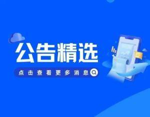 微芯生物：2025年预盈5346万元左右 同比扭亏为盈