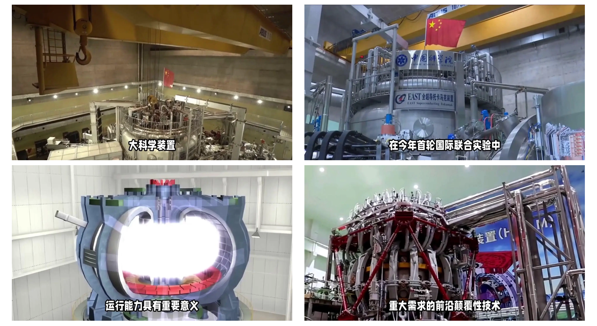 聚变新能核聚变装置能量转换相关专利获授权