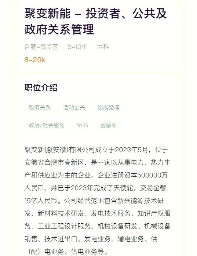 聚变新能核聚变装置能量转换相关专利获授权
