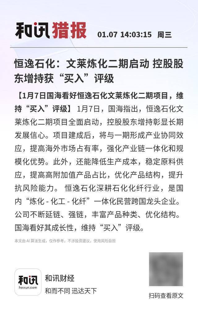000620，拟收购存储芯片资产！重要股东出手，这13家公司将获增持