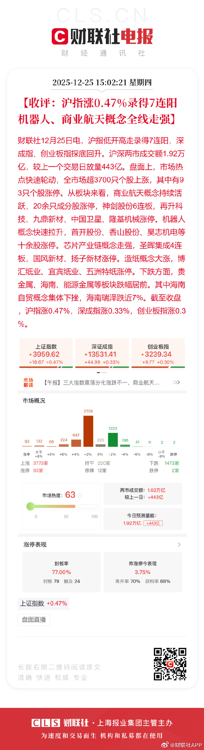 科新机电去年业绩最高预降近7成,有单难产拖累营收,信用减值吞噬利润