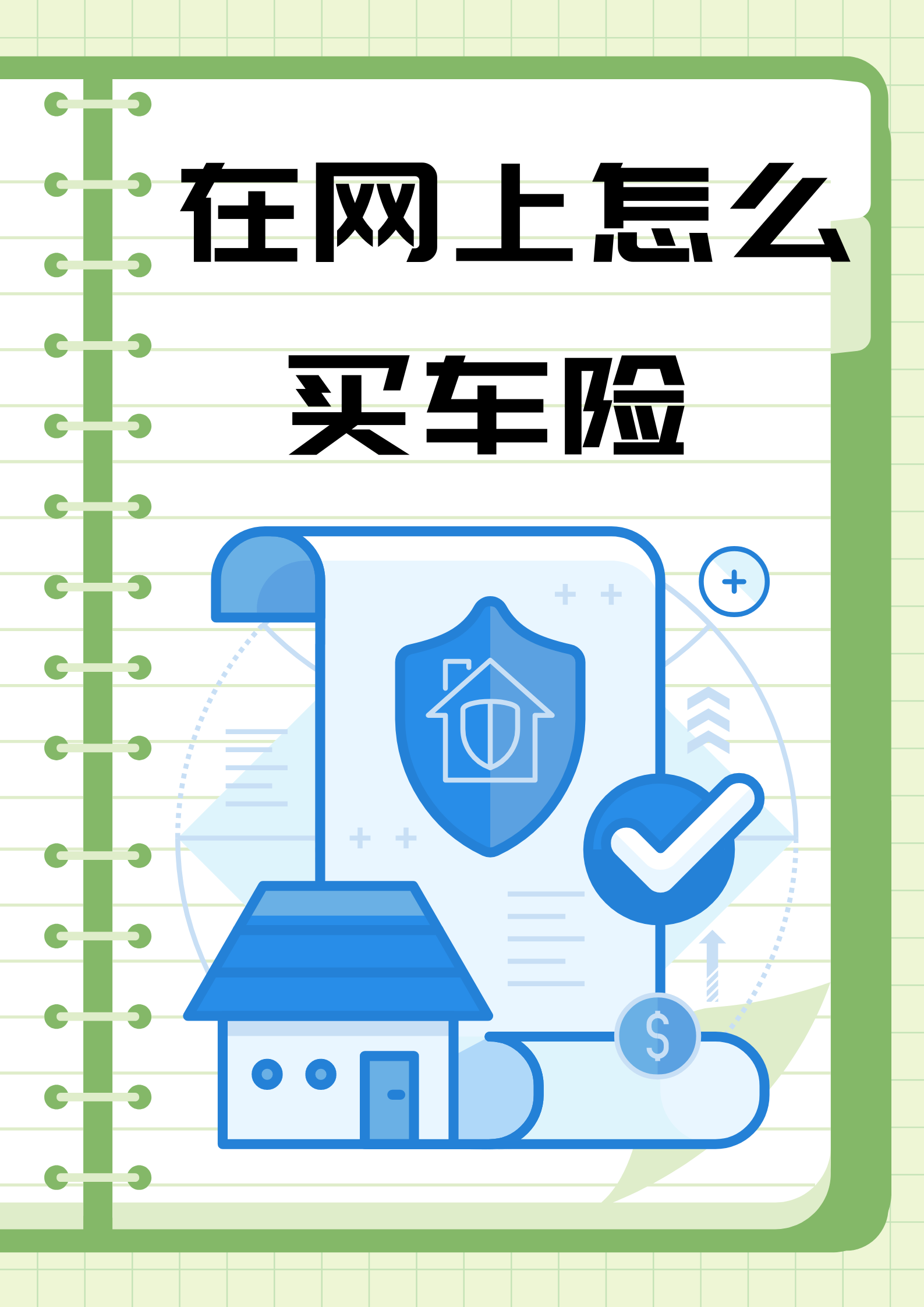 人保车险 品牌优势——快速了解燃油汽车车险,拥有“如意行”驾乘险,出行更顺畅!_2026-2030年中国宠物医疗行业高质量发展路径与投资机遇分析