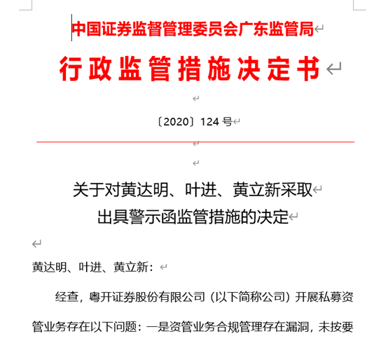 中华财险开年遭监管密集处罚,多省分支机构曝合规漏洞