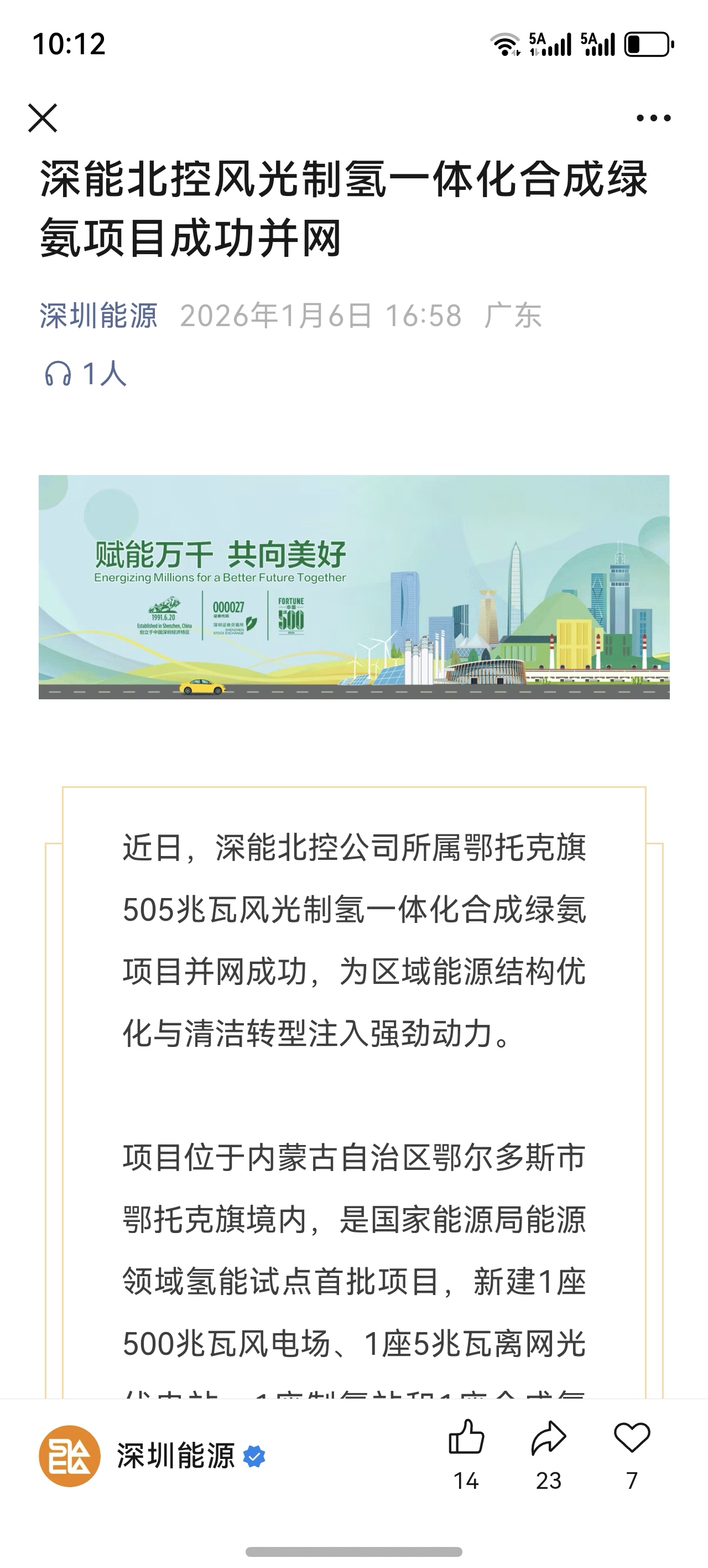 2026-2030年中国生物质能源行业：CCER重启，全产业链迎来价值重估机遇_人保财险政银保 ,人保护你周全