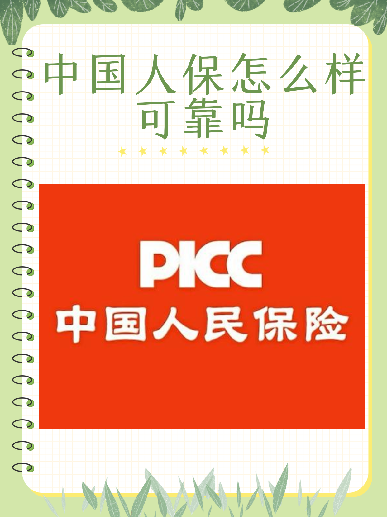 人保车险   品牌优势——快速了解燃油汽车车险,人保伴您前行_2026-2030年中国航空燃料行业：航空公司、石油巨头、新能源企业的竞合格局与投资窗口