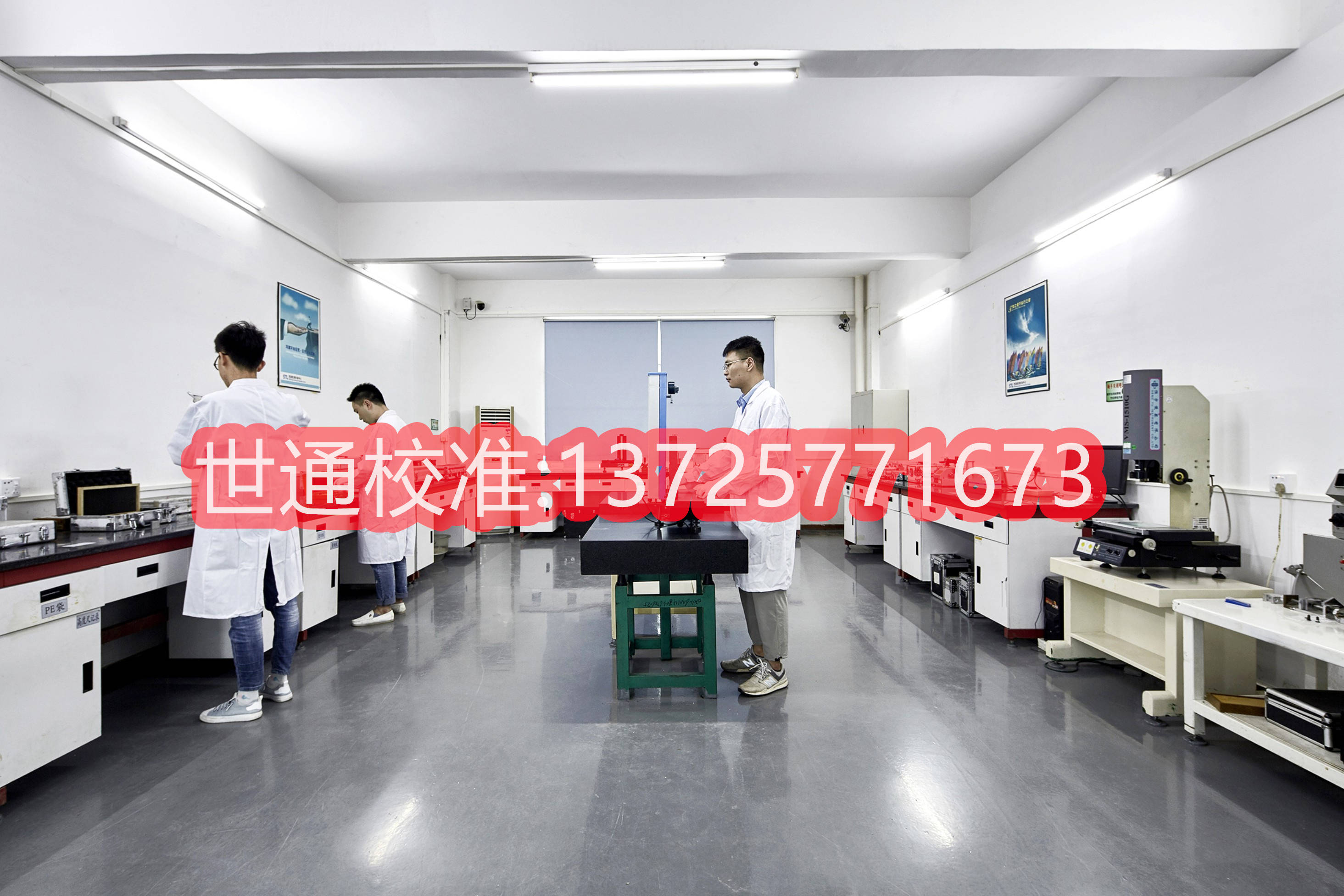 天溯计量：公司主营业务为计量校准、检测、认证等专业技术服务