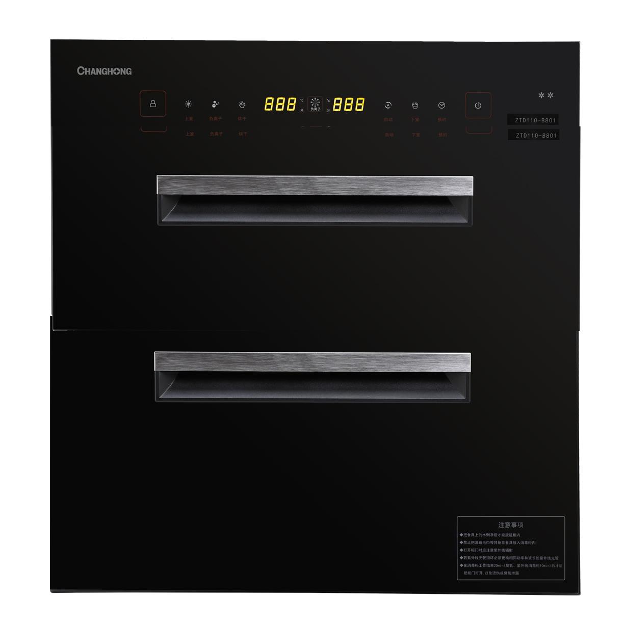 长虹美菱获得发明专利授权：“一种具有果蔬冻干功能的冰箱”