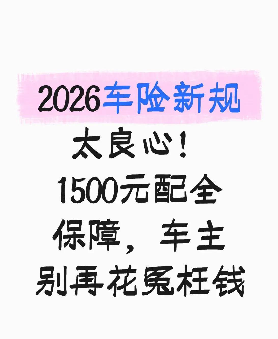 人保车险   品牌优势——快速了解燃油汽车车险,人保财险 _2026健身行业市场规模调研及未来趋势预测