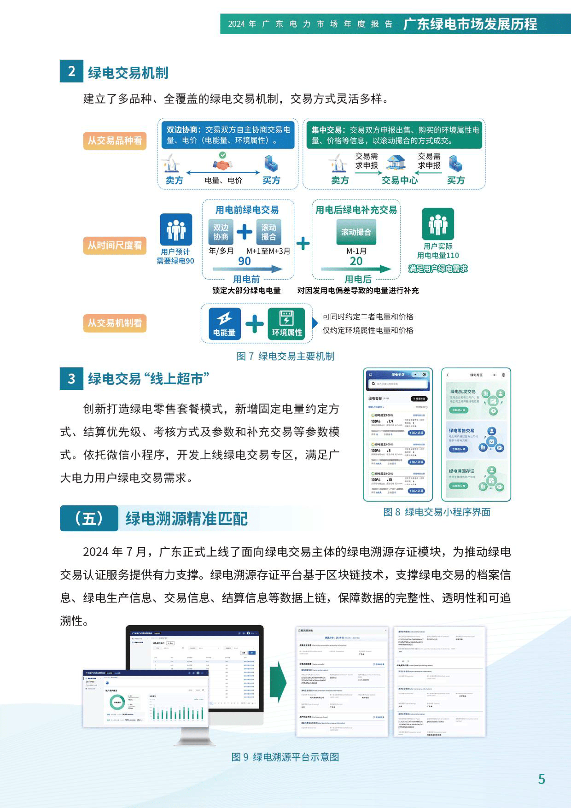 中国电力智能感知终端市场2026-2030年投资机会、市场前景与未来趋势研究_保险有温度,人保伴您前行
