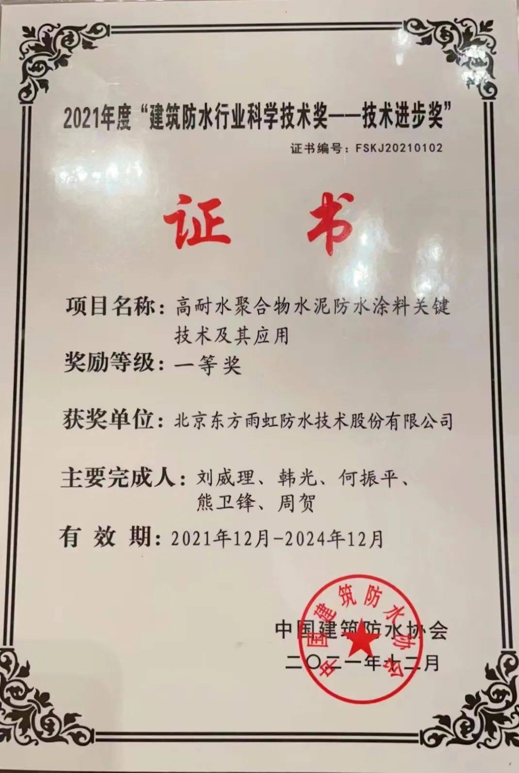 恒邦股份获得发明专利授权:“一种粗银火法精炼除铜提高金银回收率的方法”