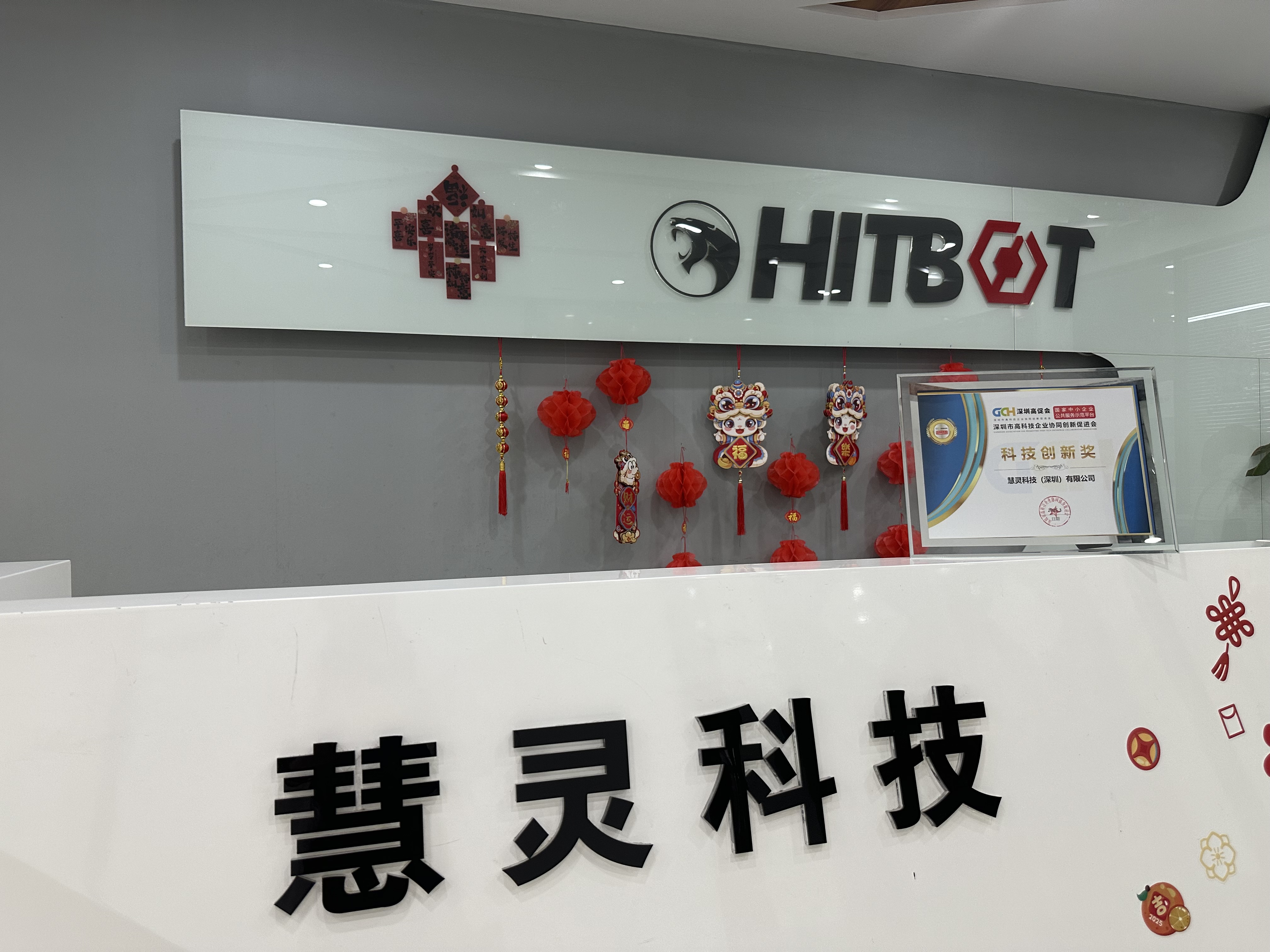 灵心巧手新设科技公司，含多项机器人业务