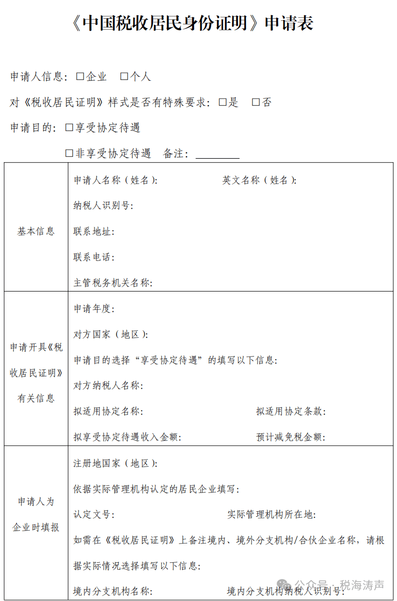 国家税务总局发布公告调整增值税纳税申报有关事项