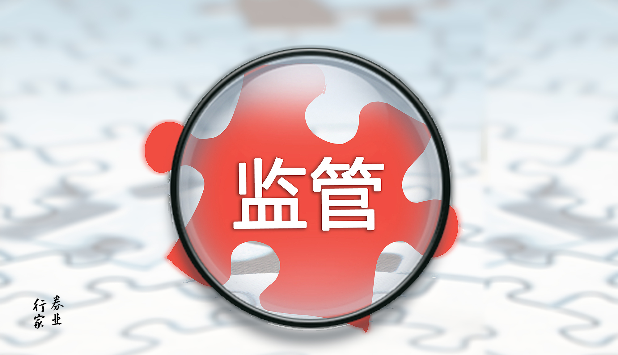 中信建投：监管不再要求房企上报三条红线指标，房企信用领域出现两则利好