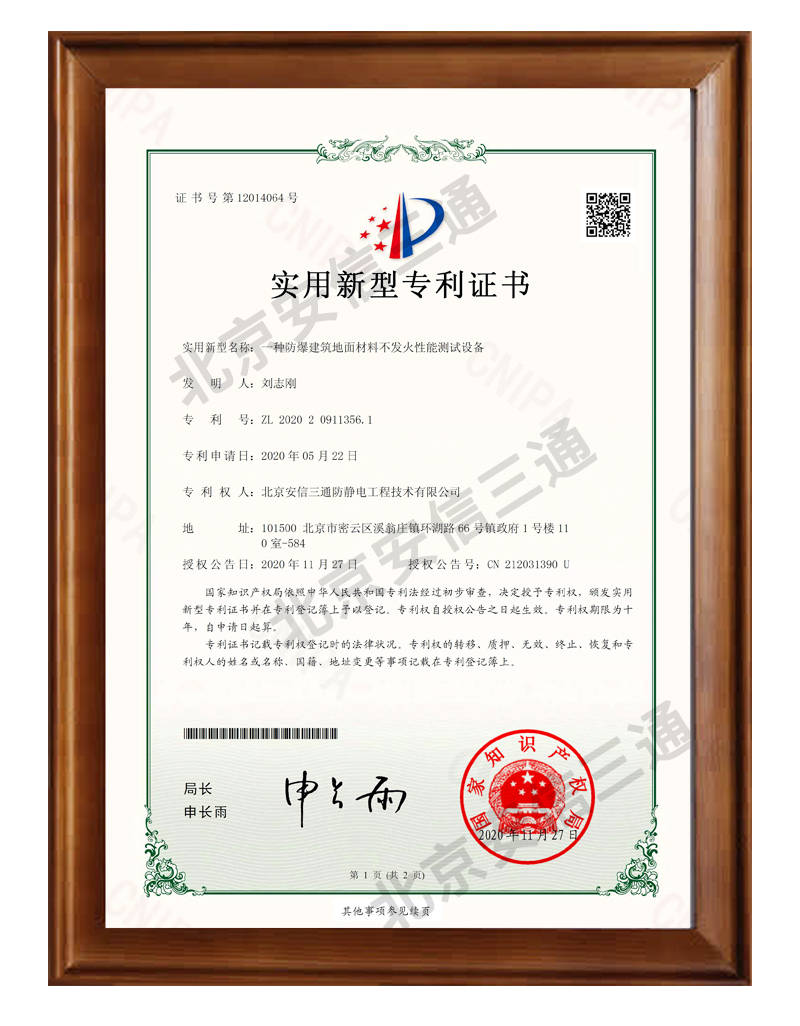 铁建重工获得实用新型专利授权：“一种覆盖件及工程机械”