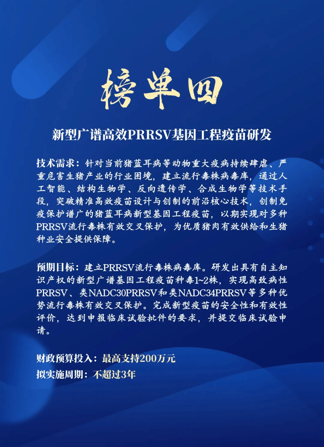 太阳能：全资子公司入围重大环保技术装备创新任务揭榜挂帅单位名单