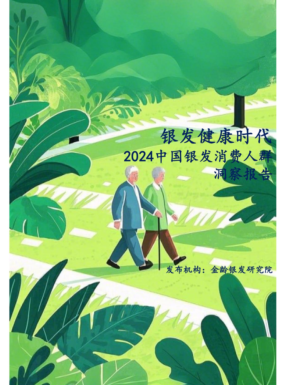 2026-2030年国内钢铁行业：在“碳足迹”上走钢丝的五年_保险有温度,人保护你周全