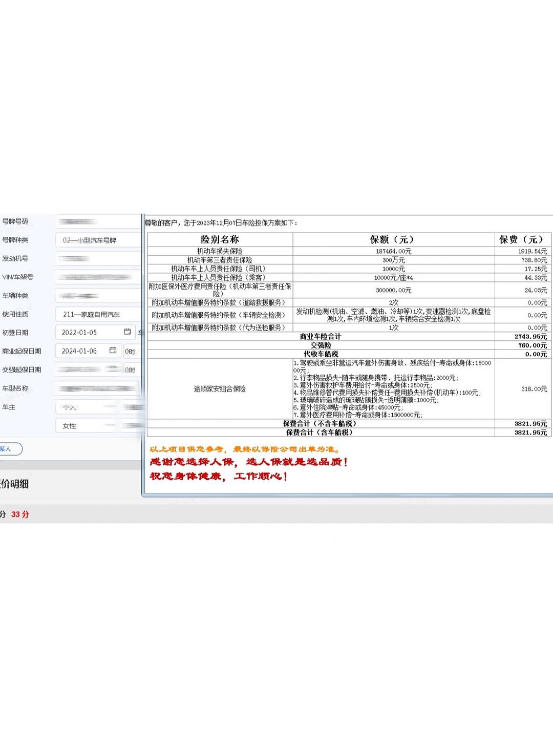 2026-2030年人造石行业：产业链投资机会与风险控制策略_人保车险,人保财险政银保 