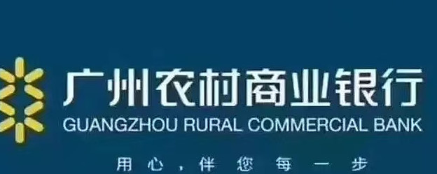 380万罚单落地叠加资产质量承压，南海农商行上市冲刺添变数