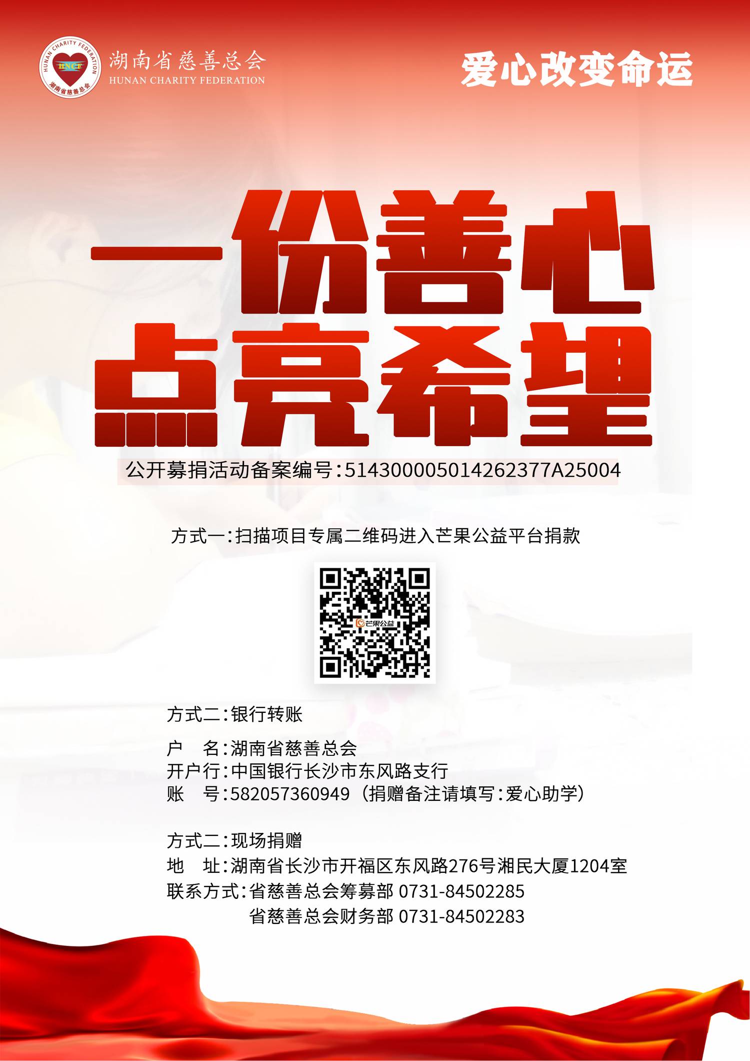 （新春走基层）“善行宁夏・暖冬塞上”慈善帮扶活动暖心启幕 307.5万元善款惠及5040户困难家庭