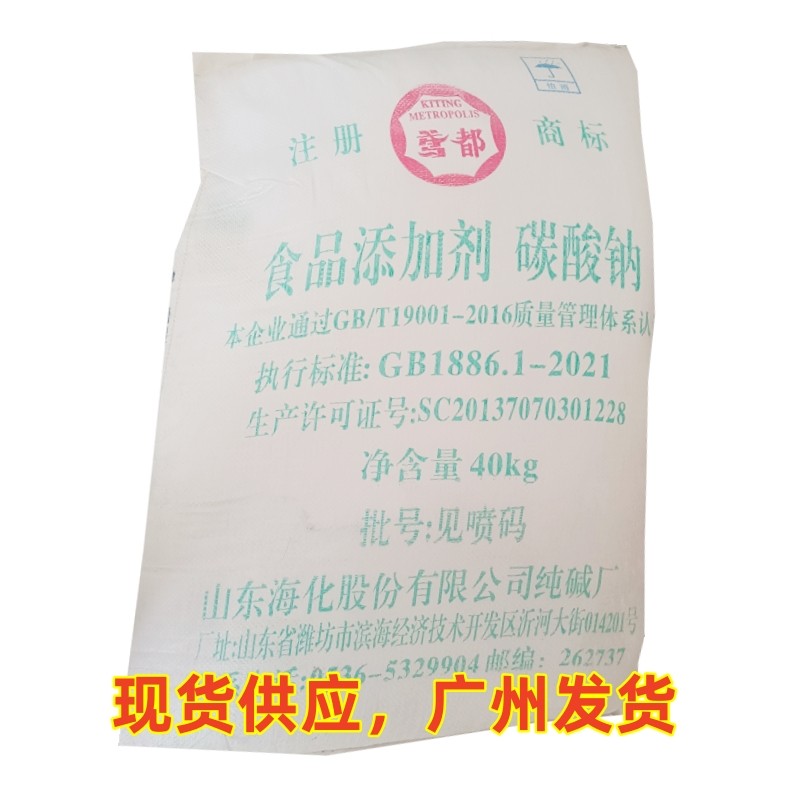 2月5日山东海化涨停：国企改革，山东国企改革，纯碱概念热股