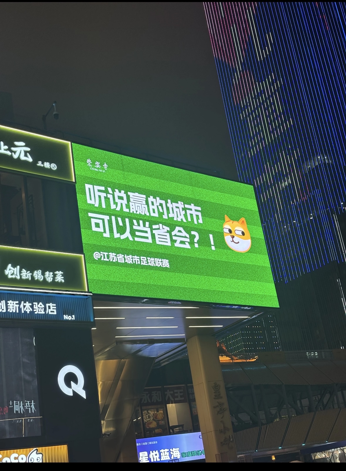 “苏超”破圈解锁消费增长新密码