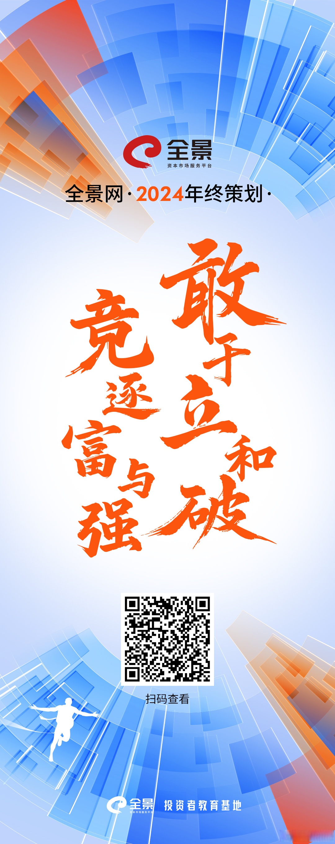 资本向“新”更好发挥枢纽作用 金融向“实”提升新疆发展势能丨决胜“十四五” 擘画“十五五”·地方资本市场高质量发展之新疆篇