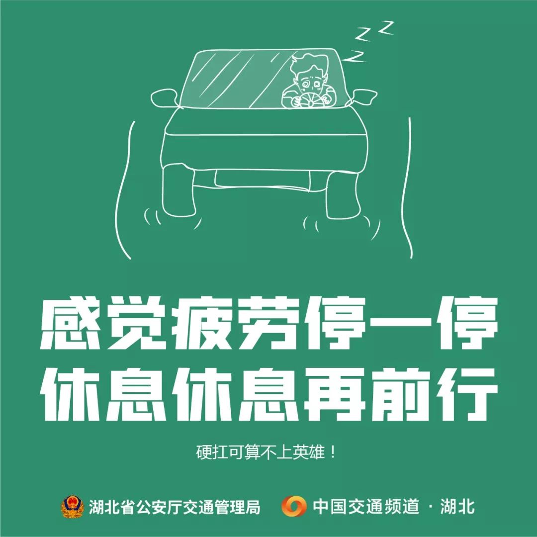 以零为信：滴滴发布春运出行安全提醒