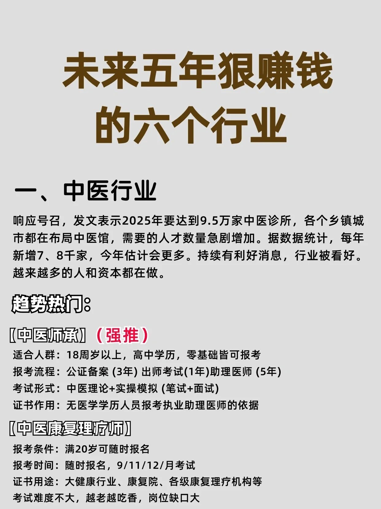 2026年健身行业未来发展趋势及投资战略研究_人保服务,人保护你周全