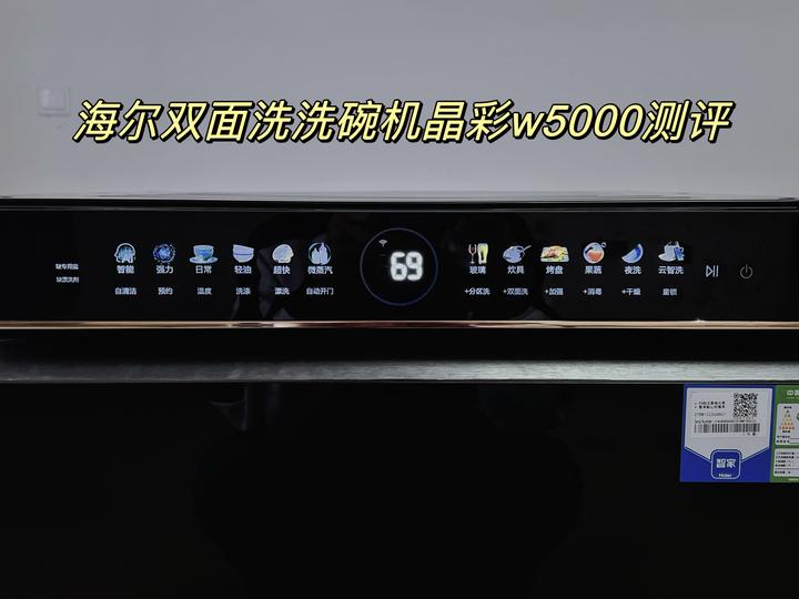 海尔智家获得发明专利授权:“一种洗碗机加热控制方法及洗碗机”