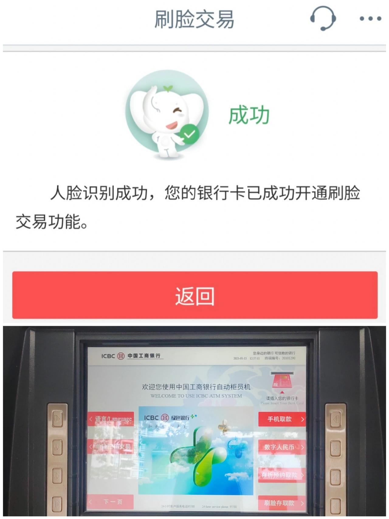 工商银行获得发明专利授权：“信息识别方法、装置、设备、介质及产品”