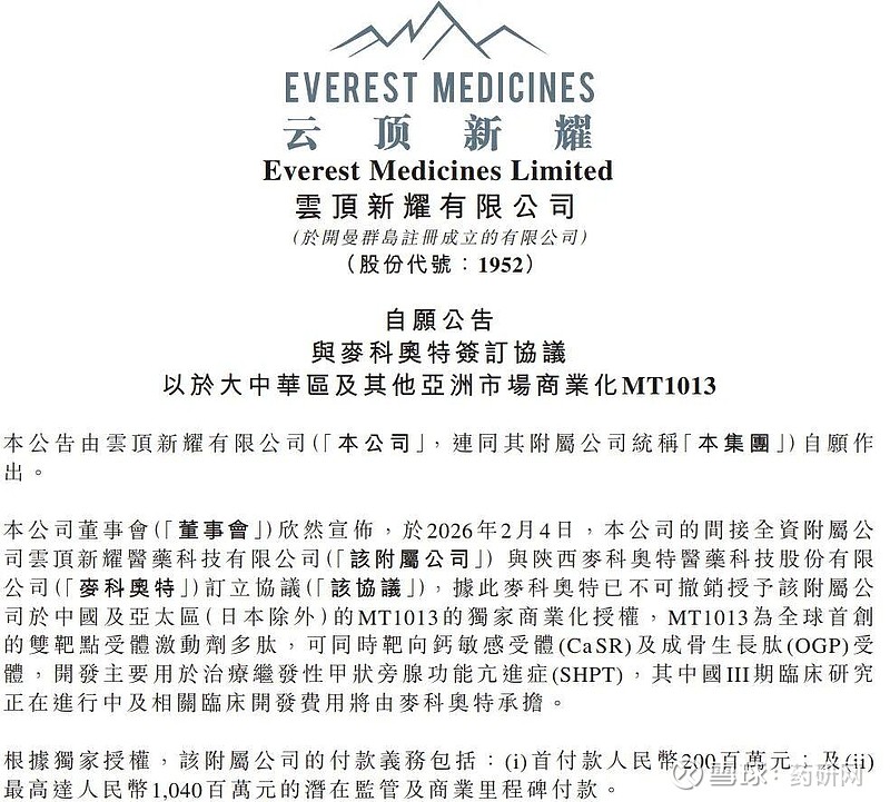 云顶新耀维适平®在华获批上市 填补中重度溃疡性结肠炎治疗空白