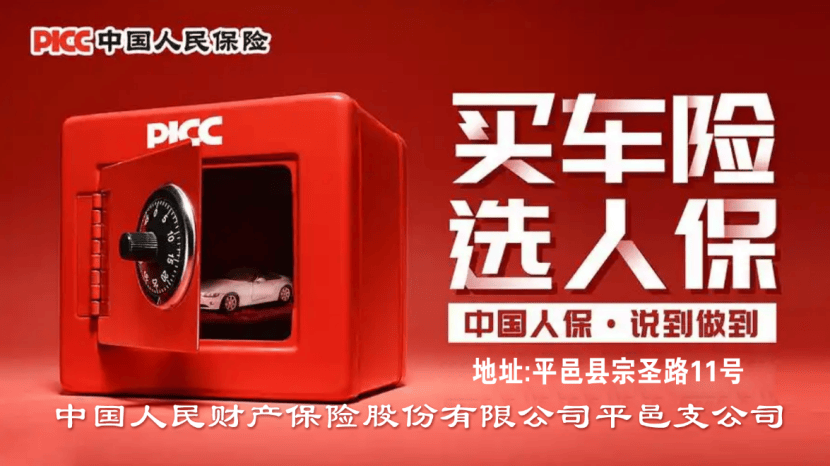 人保车险   品牌优势——快速了解燃油汽车车险,人保有温度_2026-2030年低空经济产业：从政策试点到商业化运营的资本窗口期