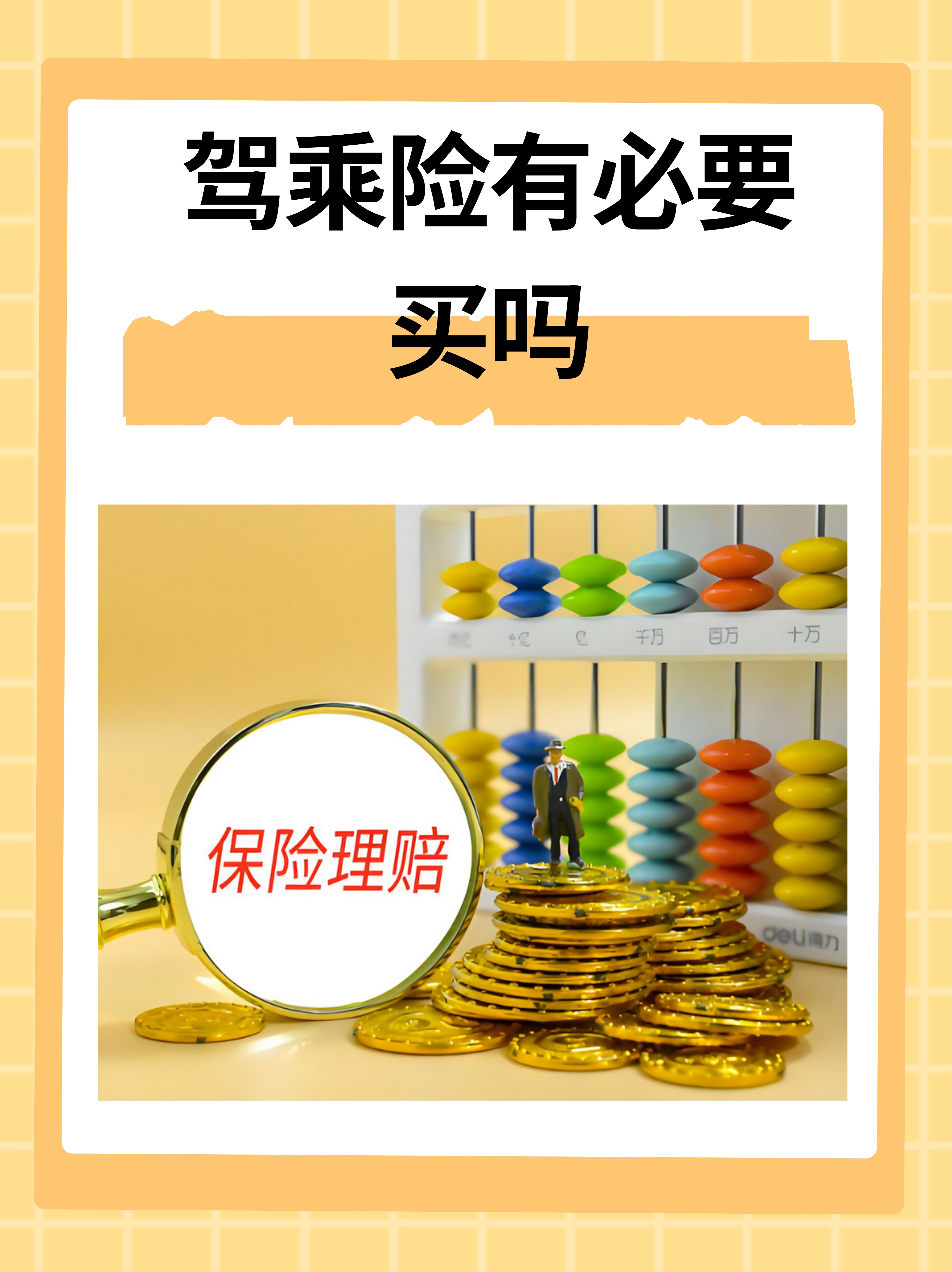 人保伴您前行,人保车险_2026-2030年中国互联网+财富行业：“买方投顾”转型下的确定性机会与平台价值重估