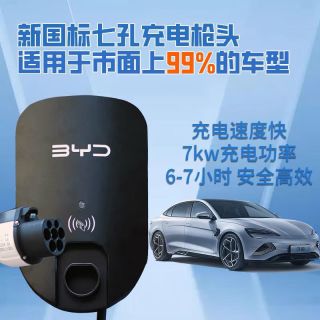 比亚迪获得实用新型专利授权：“充电枪、散热组件及充电桩”