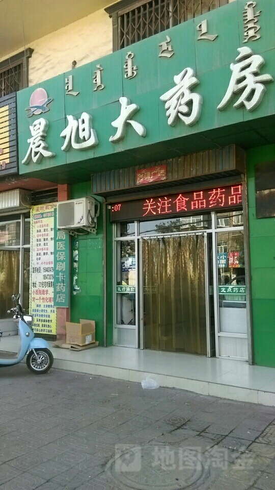 原内蒙古自治区食品药品监督管理局党组书记、局长杨玺被查