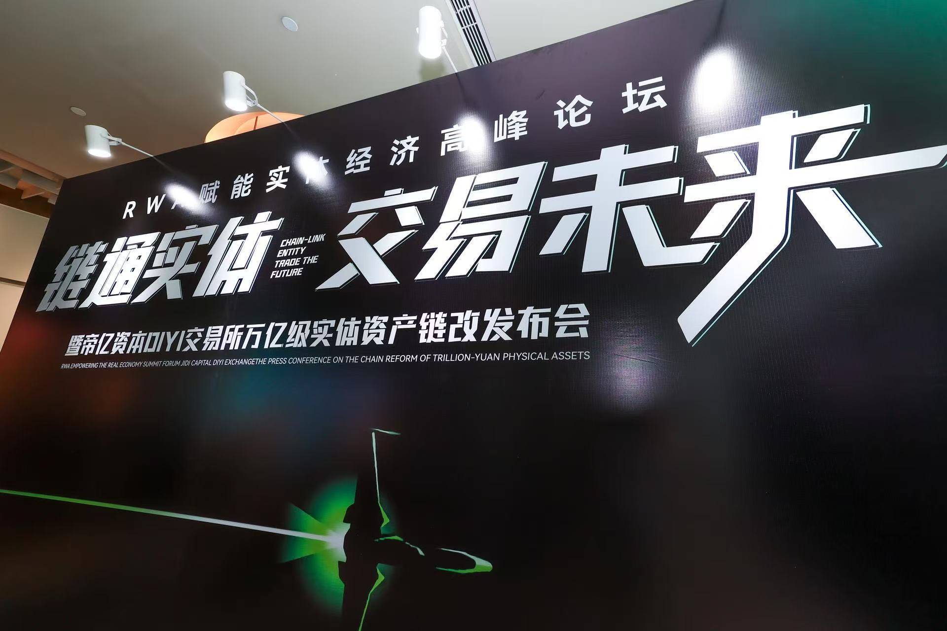 技术赋能 生态共进——滴滴主办APEC政企对话会展现中小微企业数字化转型“中国实践”